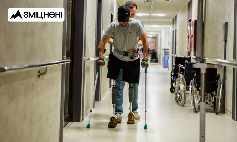 В Україні стартувала комунікаційна кампанія «Зміцнені» про безоплатну реабілітацію